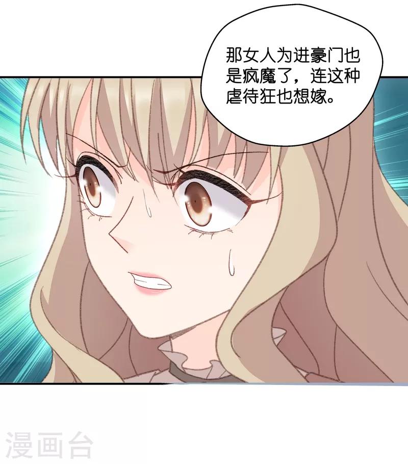 第115话 迷雾重重8-第115话