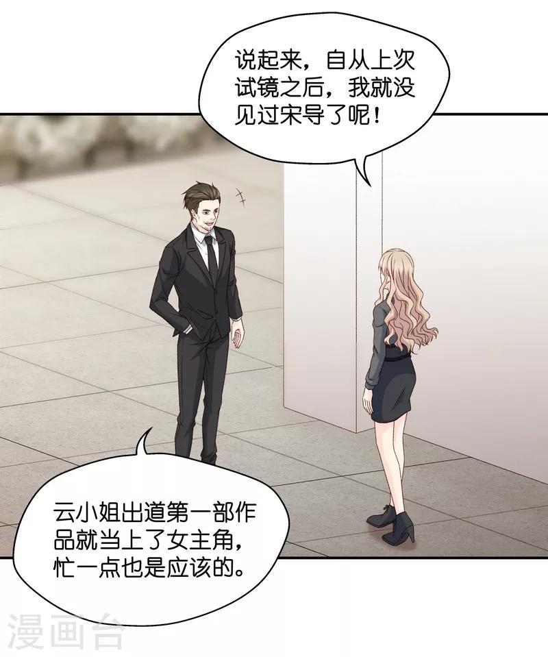 第117话 迷雾重重10-第117话