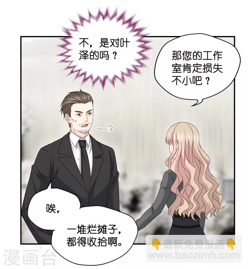 第117话 迷雾重重10-第117话