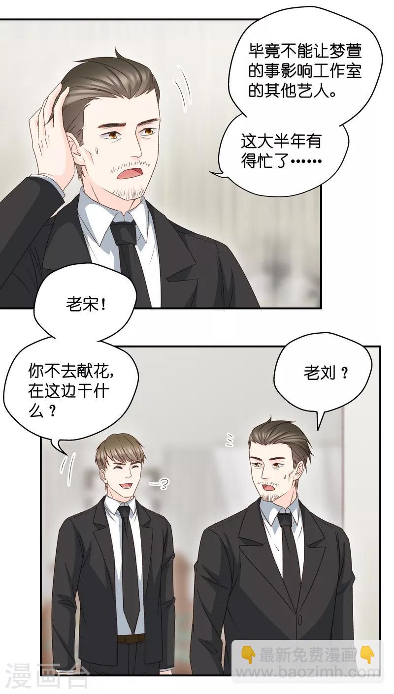 第117话 迷雾重重10-第117话