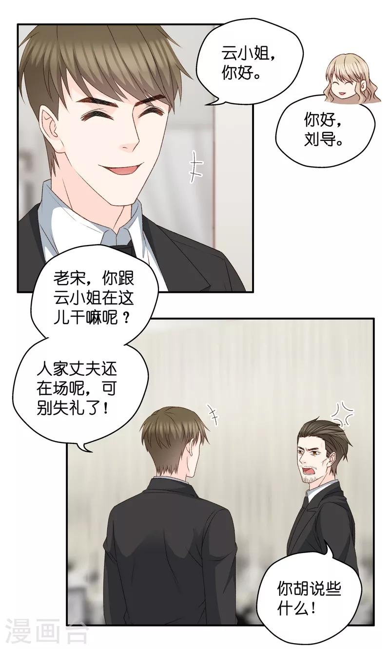 第117话 迷雾重重10-第117话