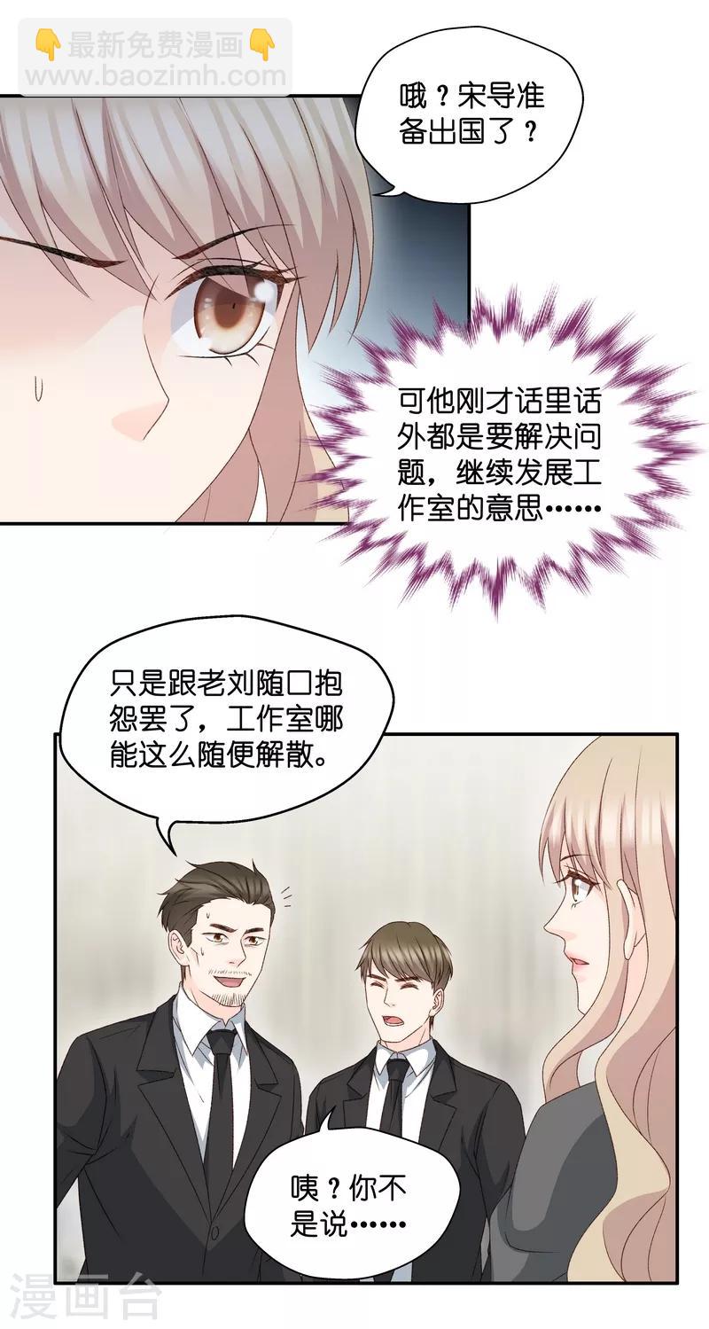 第117话 迷雾重重10-第117话