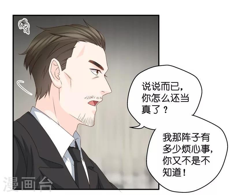 第117话 迷雾重重10-第117话