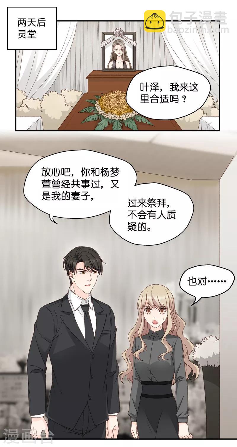 第117话 迷雾重重10-第117话