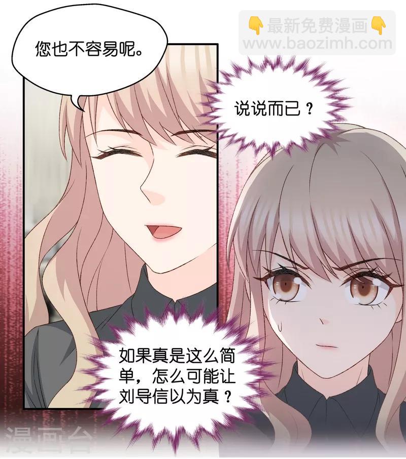 第117话 迷雾重重10-第117话