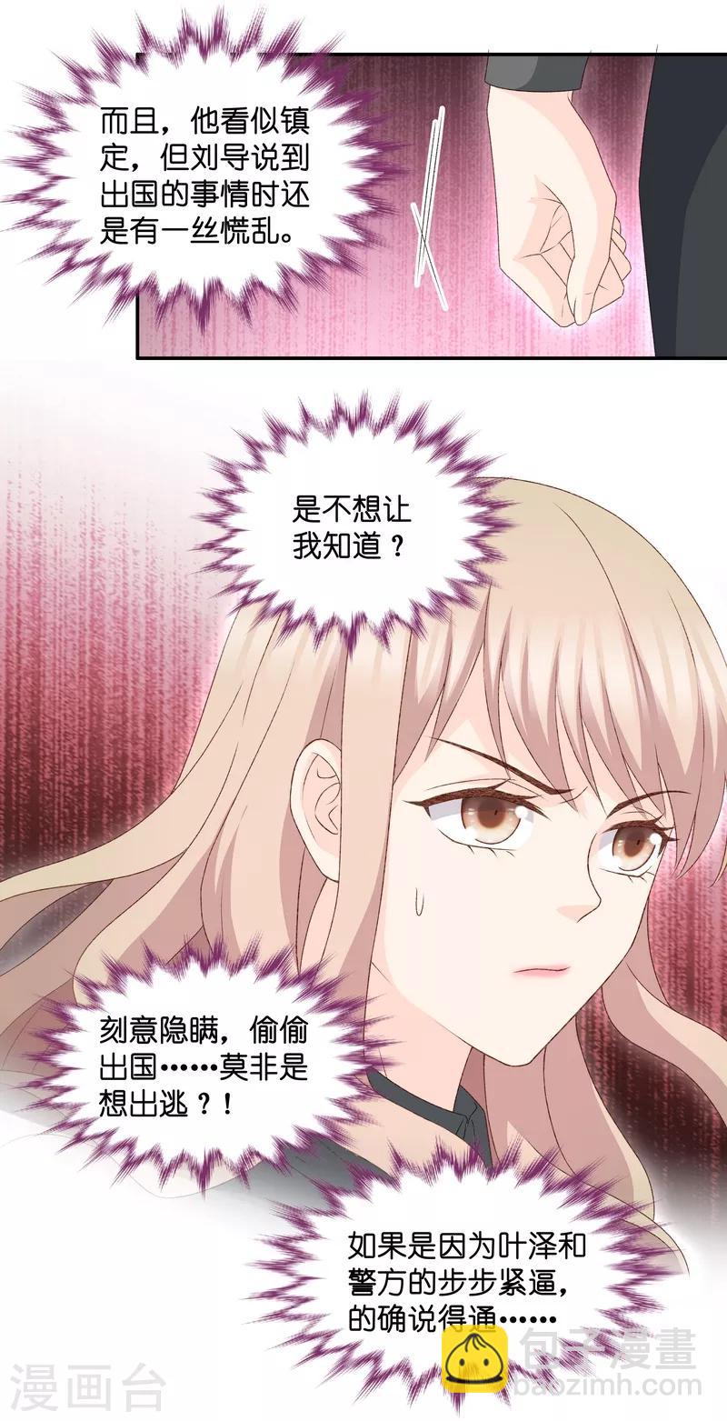 第117话 迷雾重重10-第117话