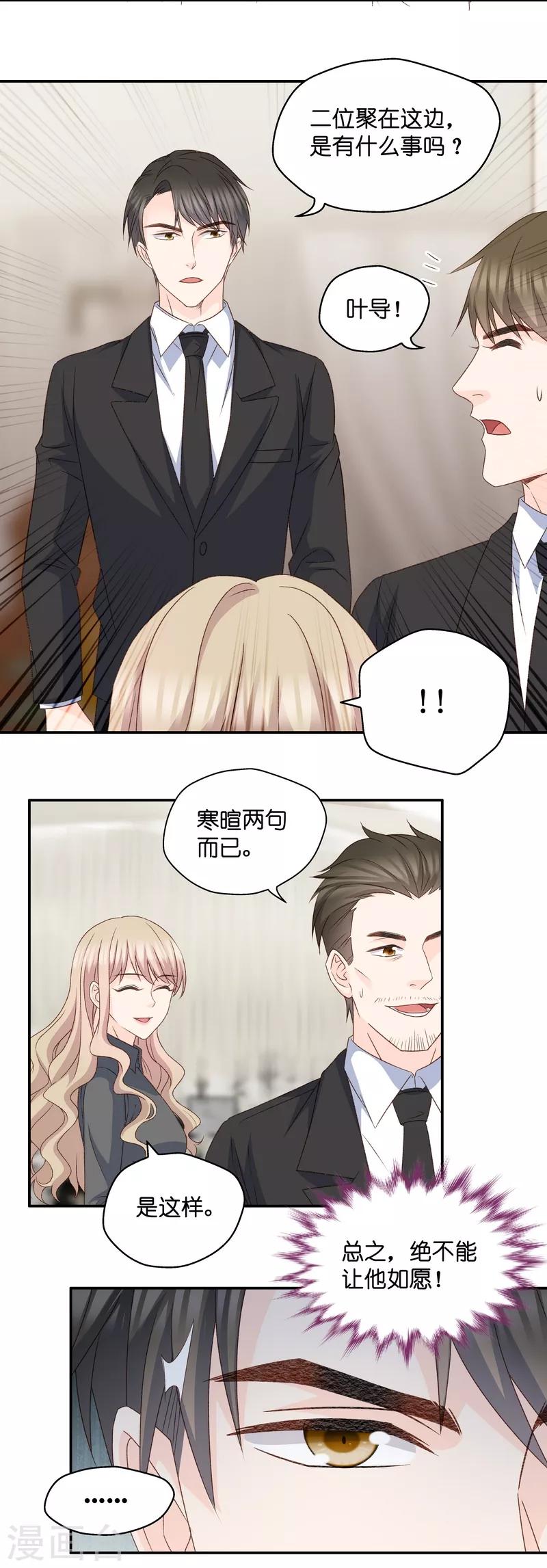 第117话 迷雾重重10-第117话