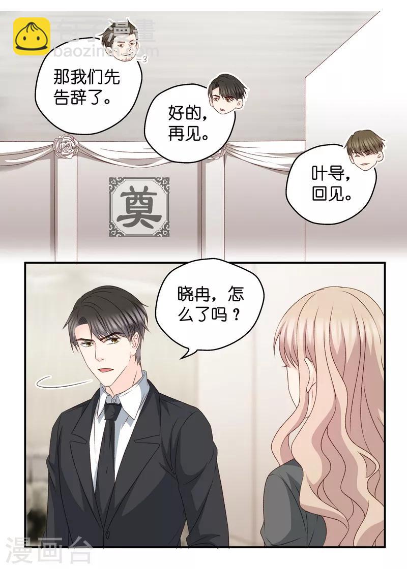 第117话 迷雾重重10-第117话