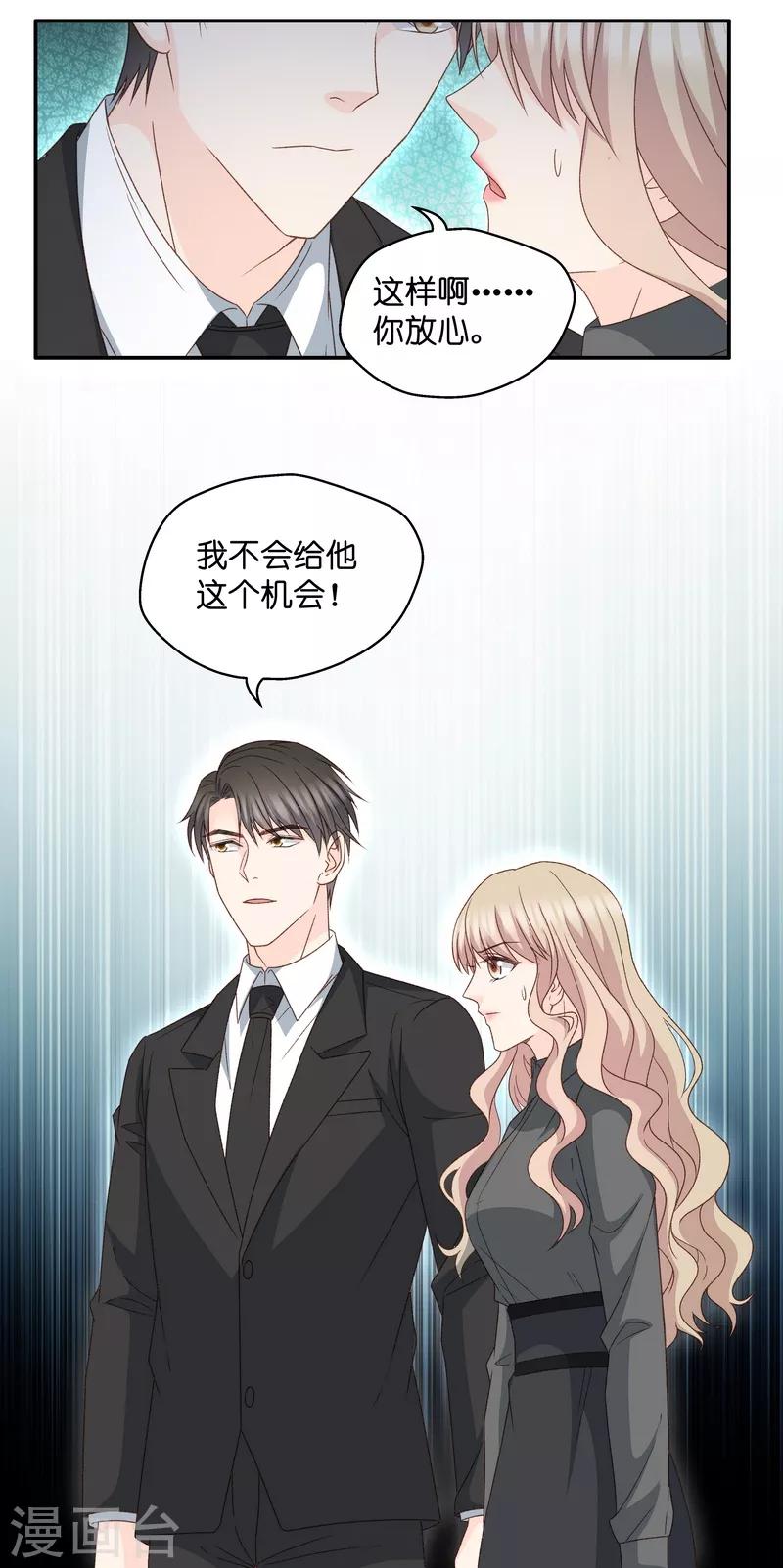 第117话 迷雾重重10-第117话