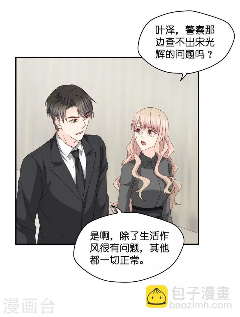 第117话 迷雾重重10-第117话