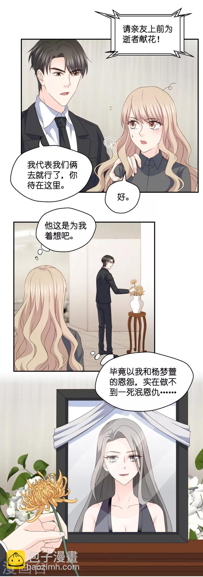 第117话 迷雾重重10-第117话