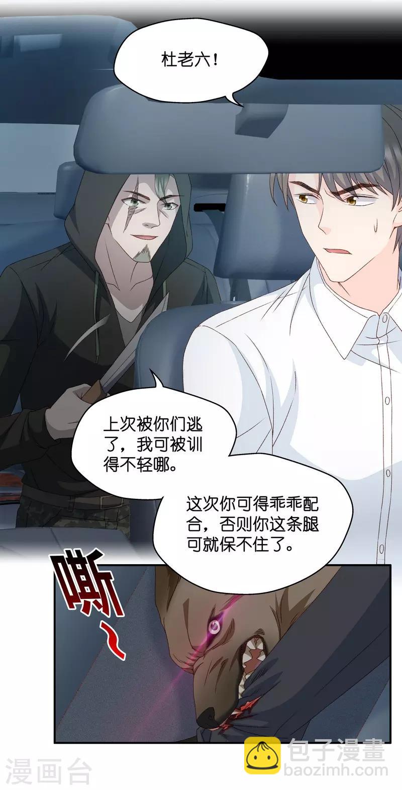 第119话 惊天破日2-第119话