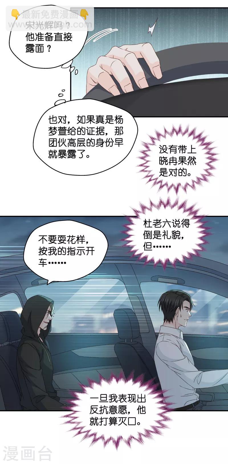 第119话 惊天破日2-第119话