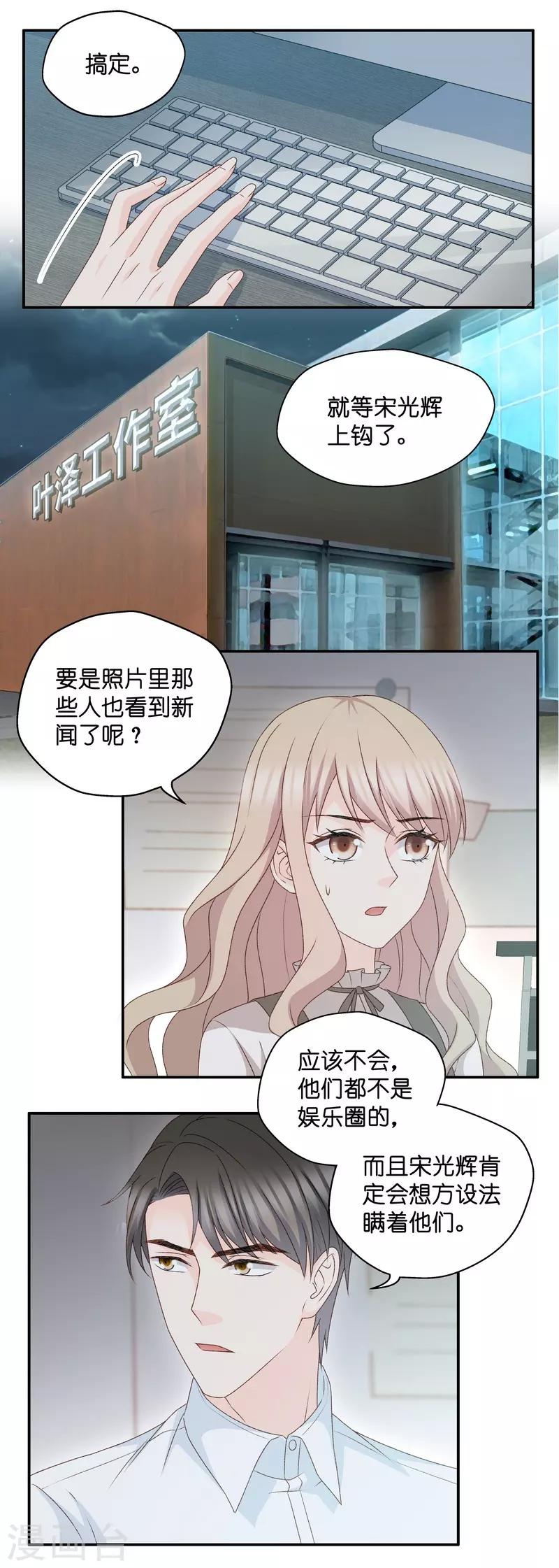 第119话 惊天破日2-第119话