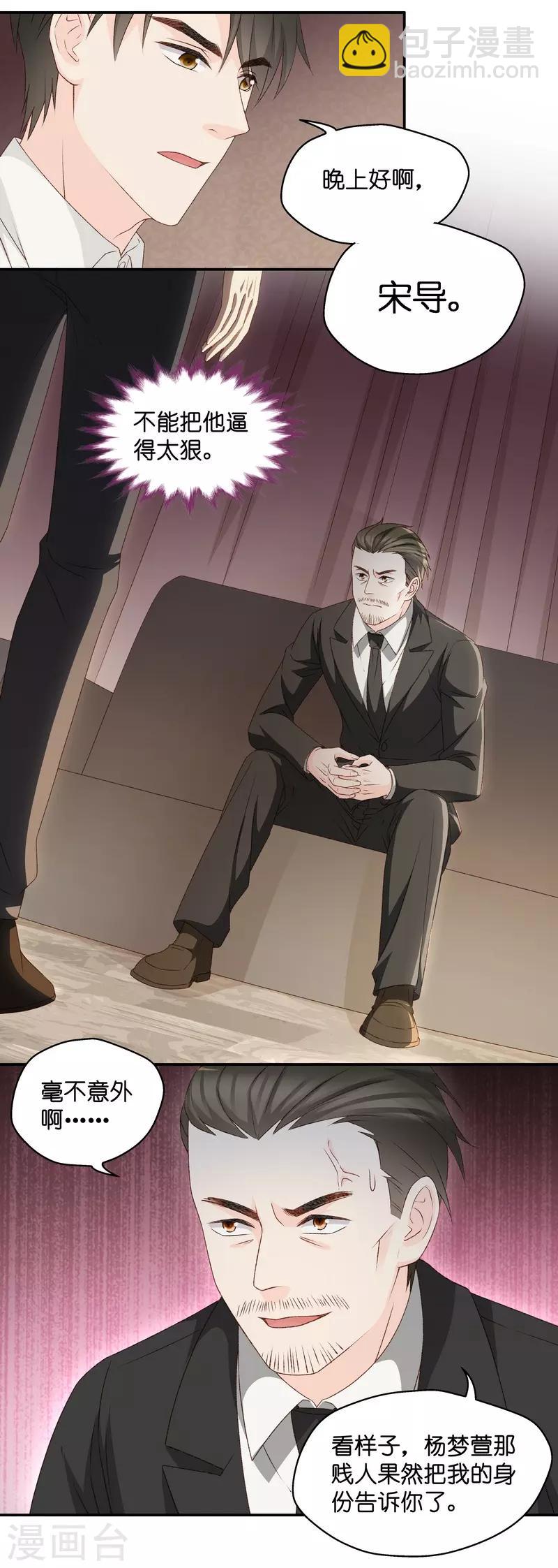 第119话 惊天破日2-第119话