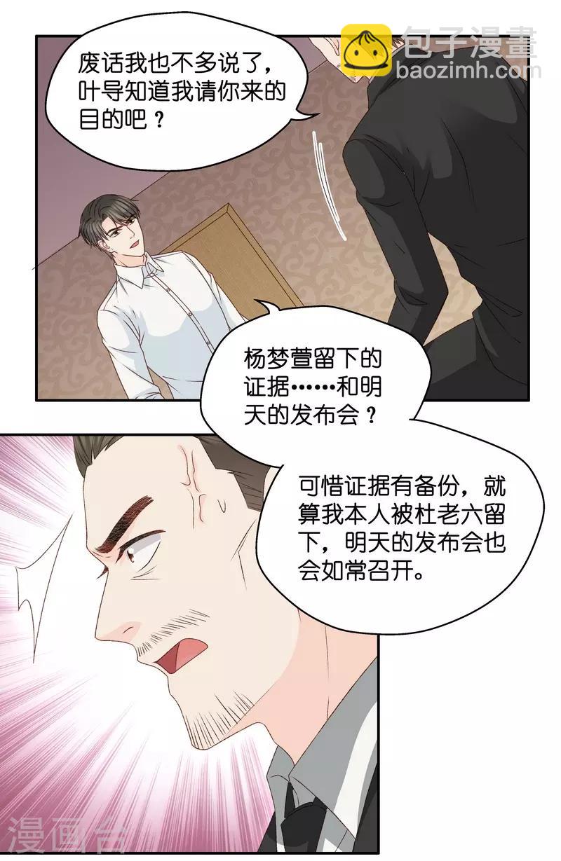 第119话 惊天破日2-第119话