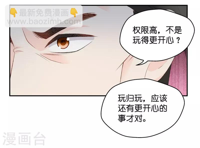 第119话 惊天破日2-第119话