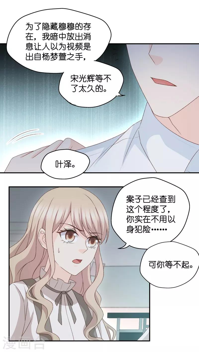 第119话 惊天破日2-第119话