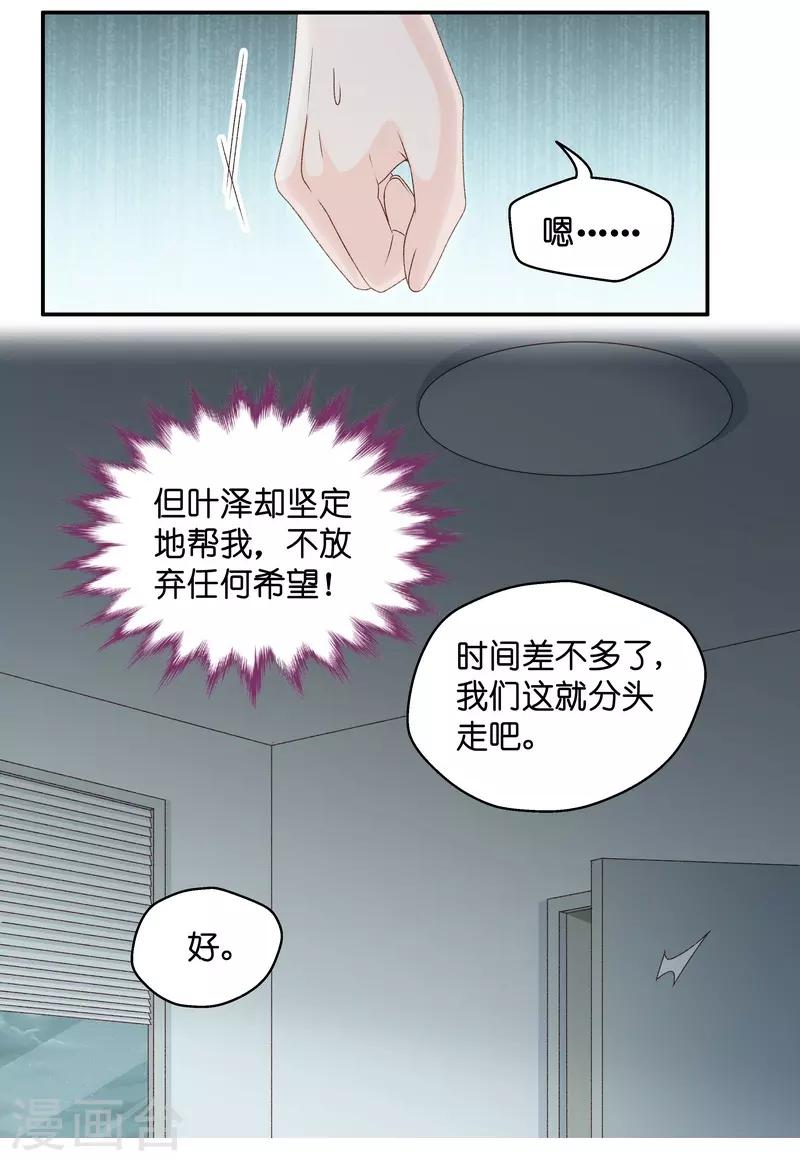 第119话 惊天破日2-第119话