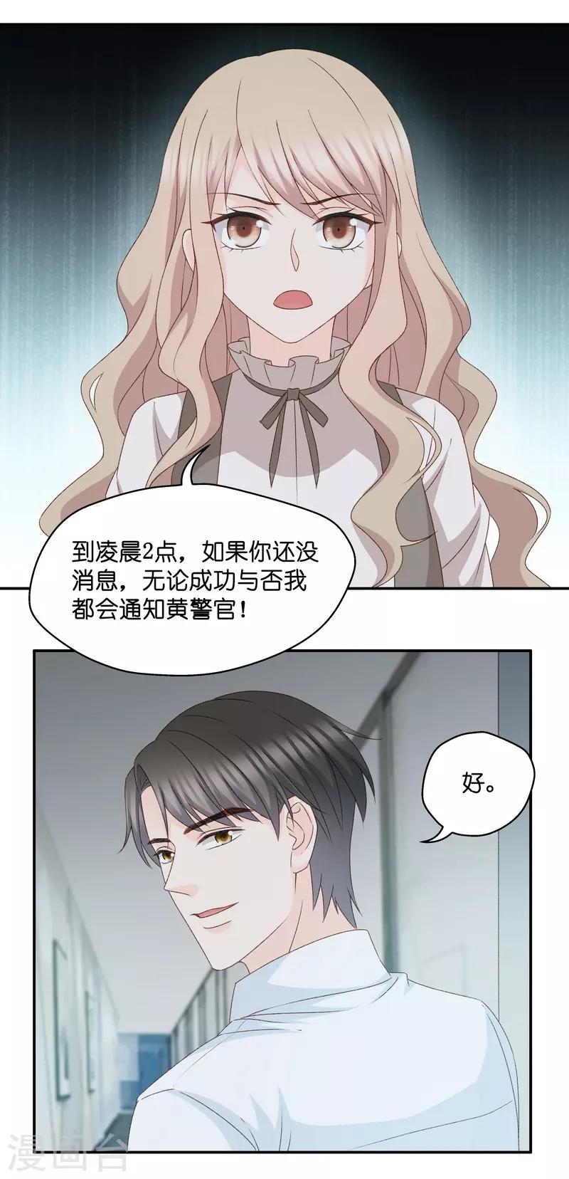 第119话 惊天破日2-第119话