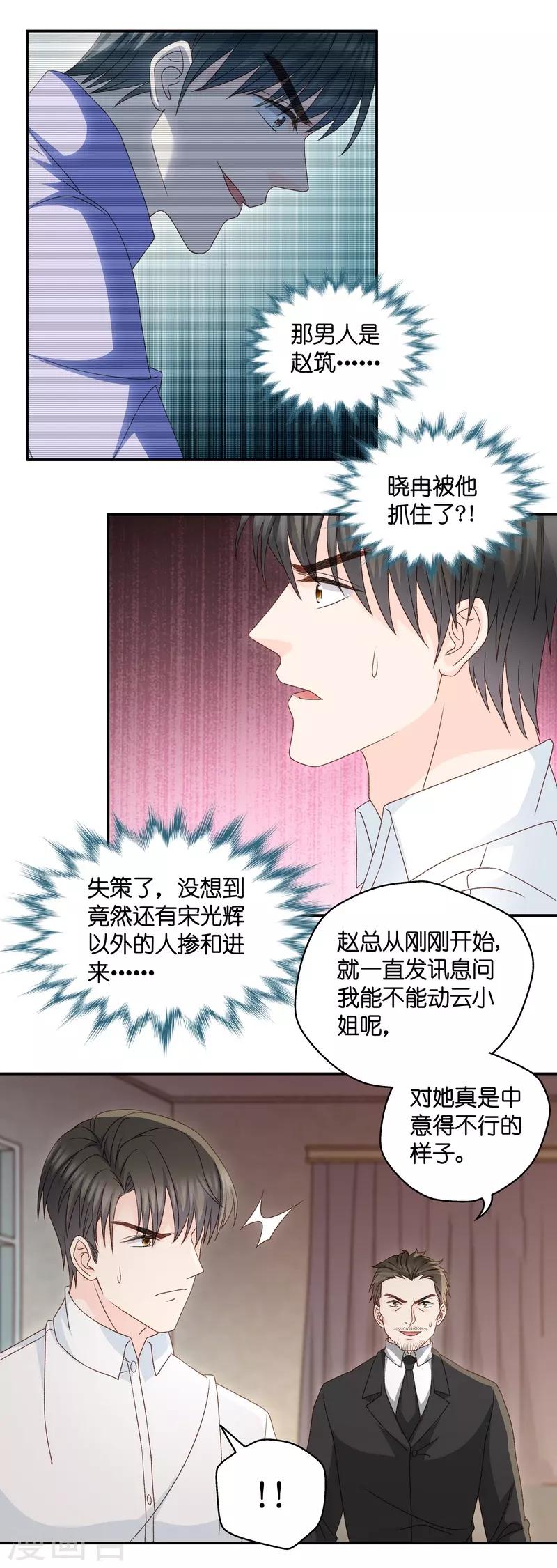 第121话 惊天破日4-第121话