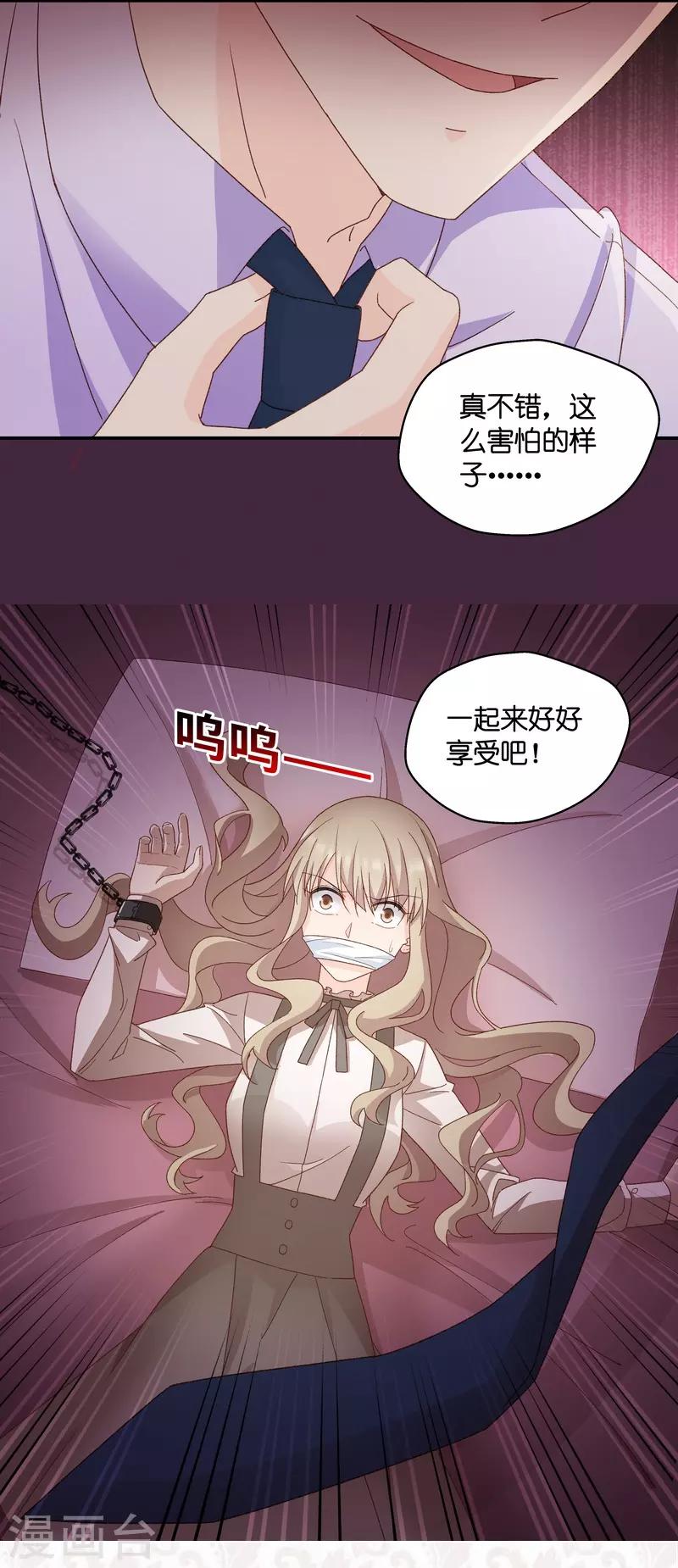 第121话 惊天破日4-第121话