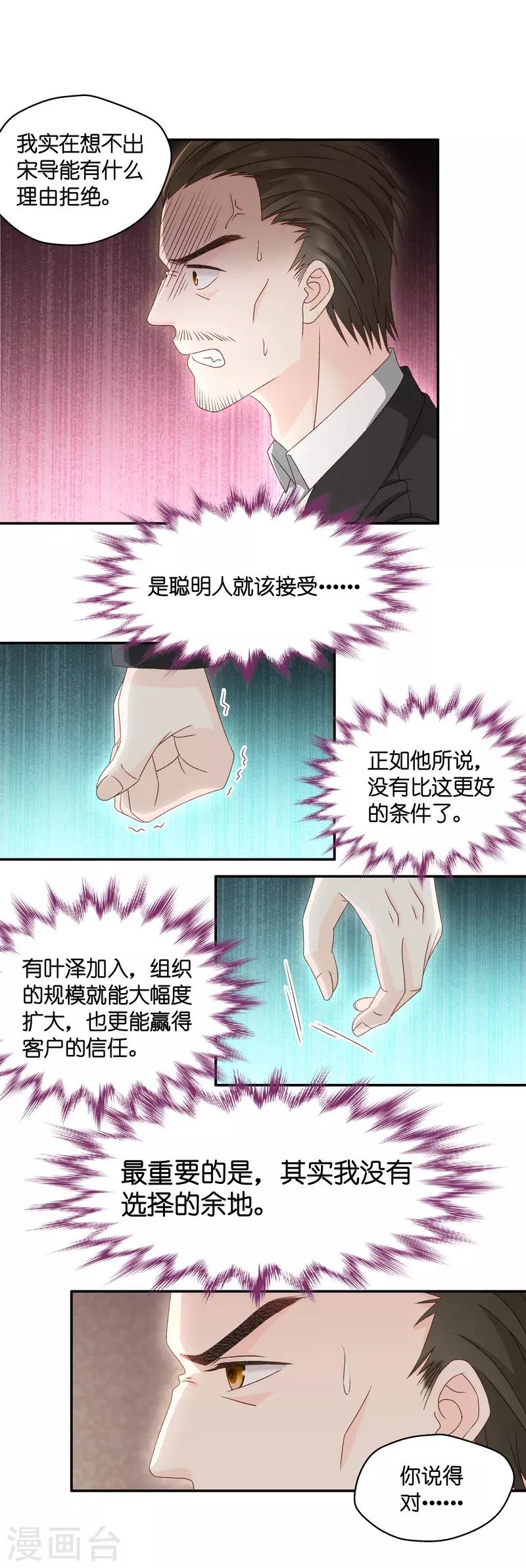 第121话 惊天破日4-第121话