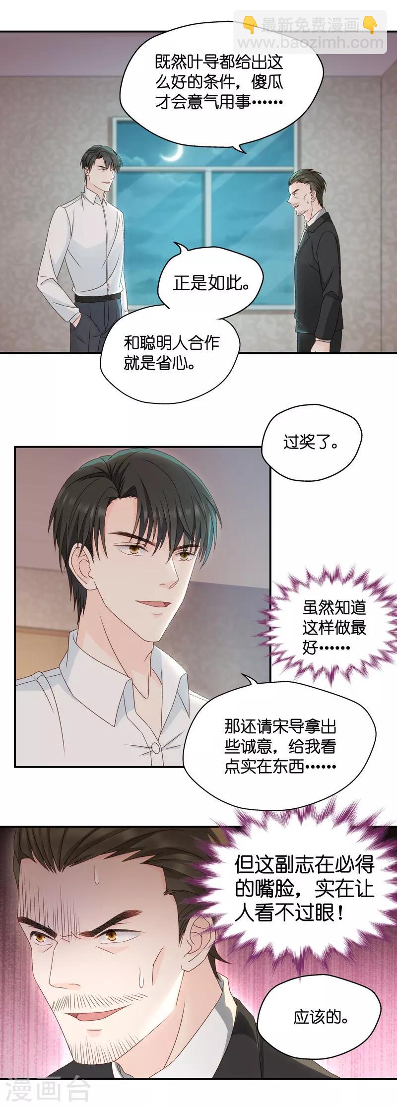 第121话 惊天破日4-第121话