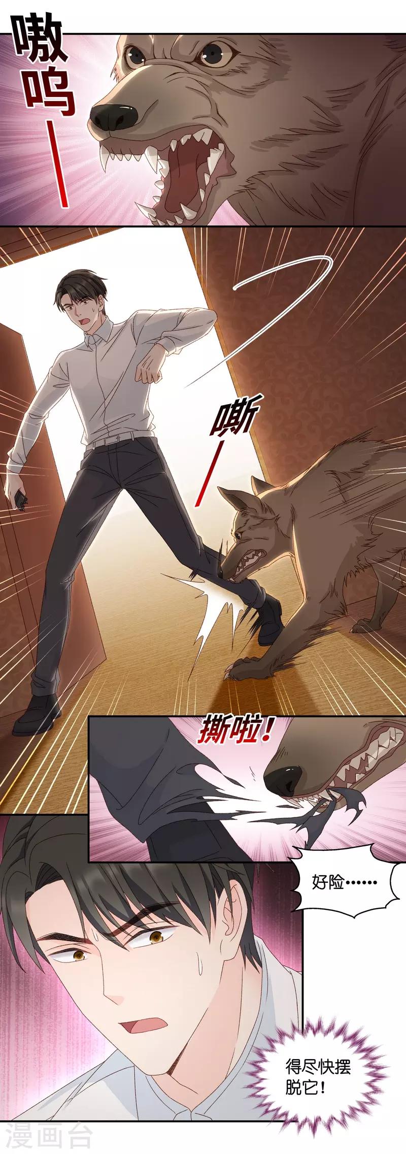 第123话 惊天破日6-第123话