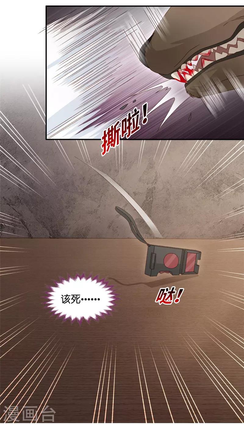 第123话 惊天破日6-第123话