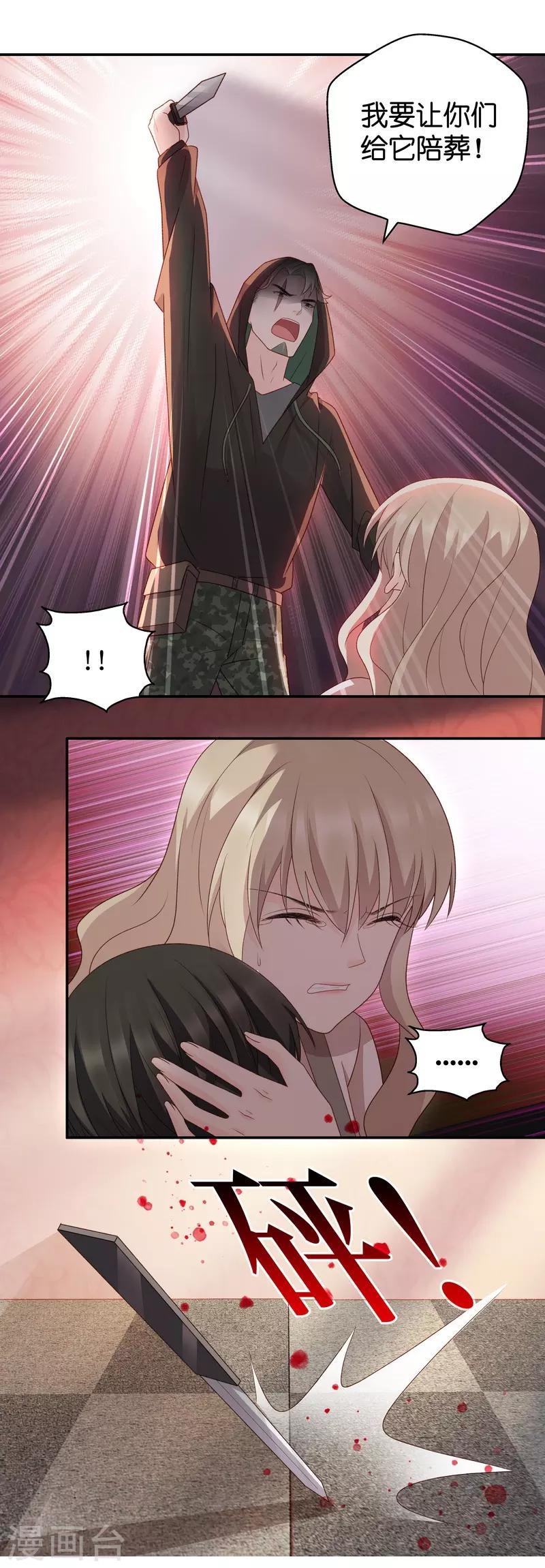 第125话 惊天破日8-第125话