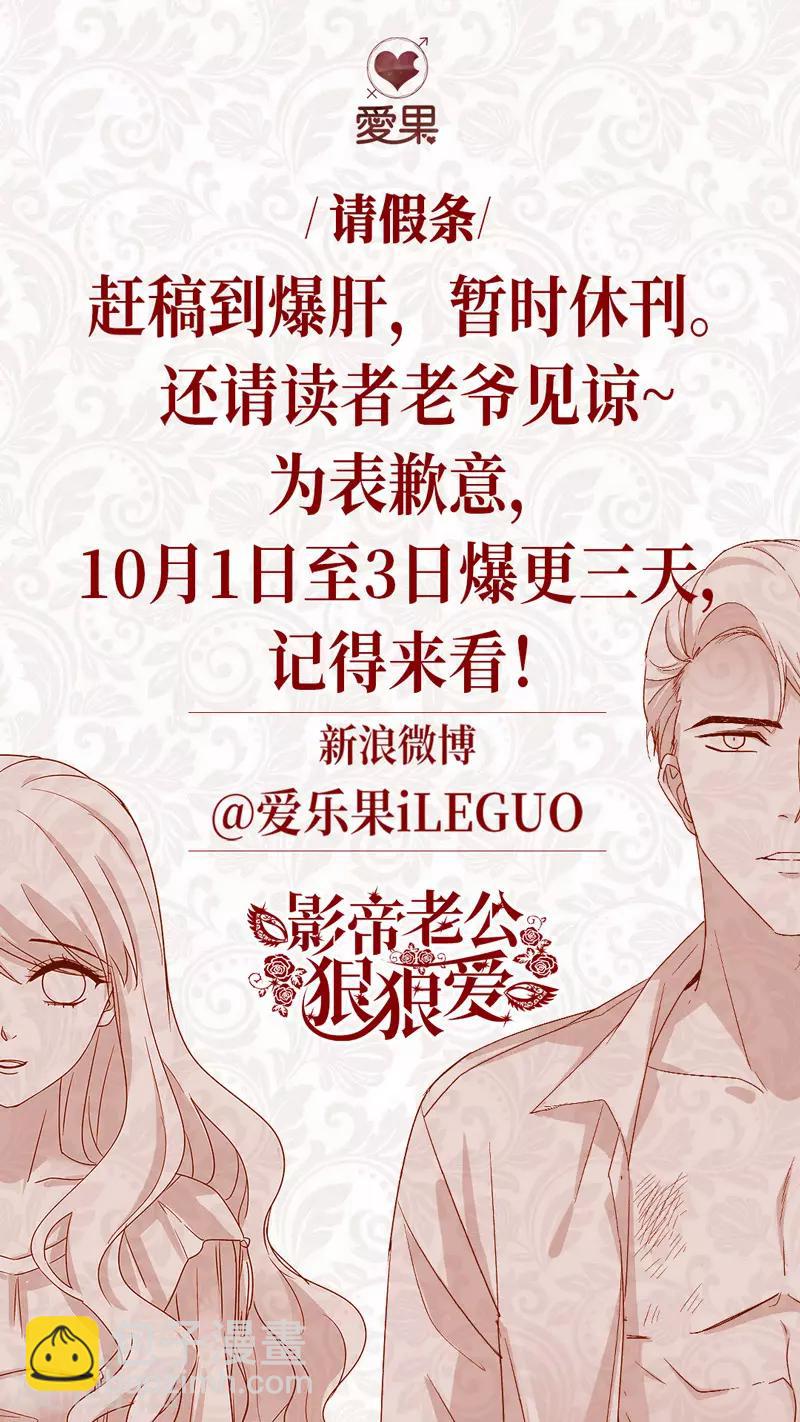 9月24日请假条-第127话