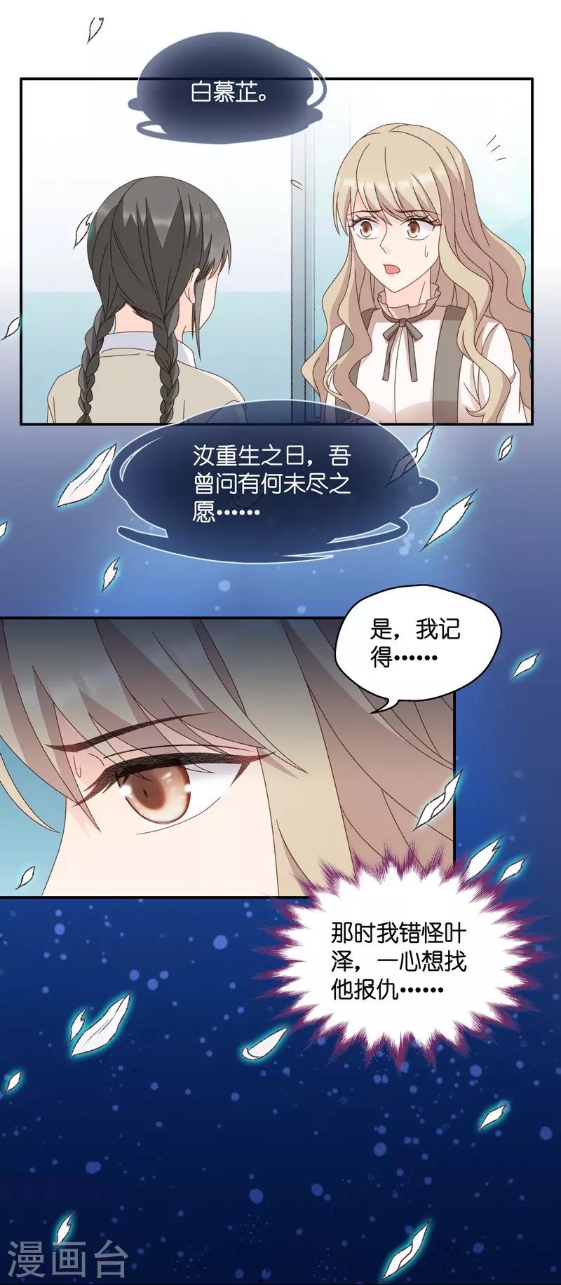 第128话 爱与未来1-第129话