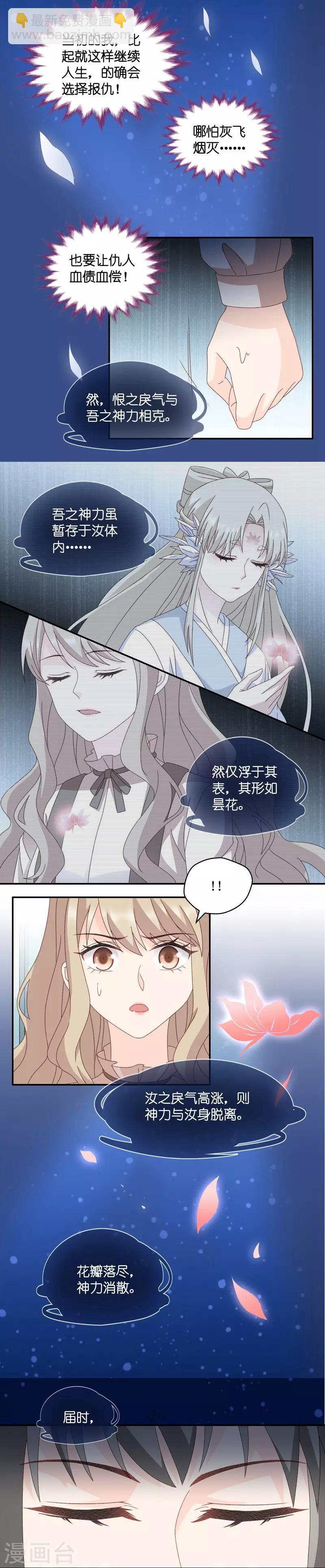 第128话 爱与未来1-第129话