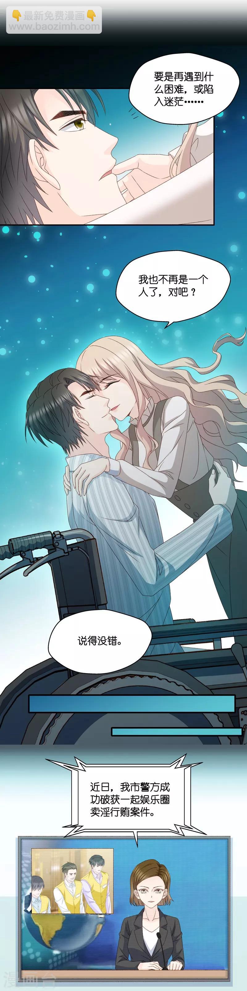 第130话 爱与未来3-第131话