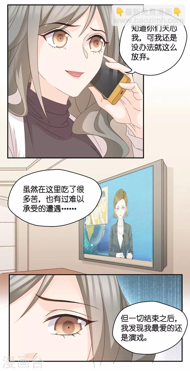 第130话 爱与未来3-第131话