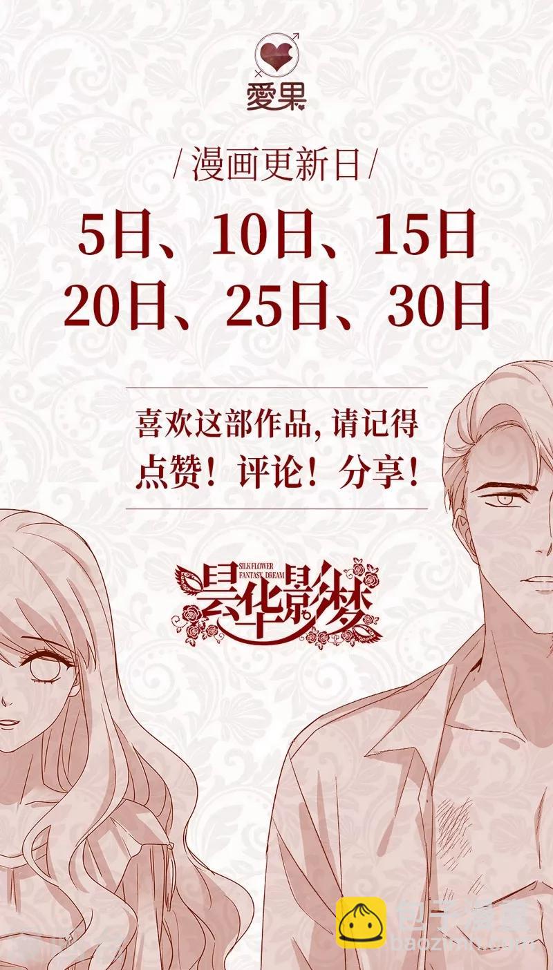 第130话 爱与未来3-第131话