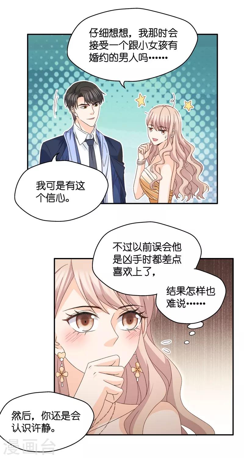 最终话 爱与未来5-第133话