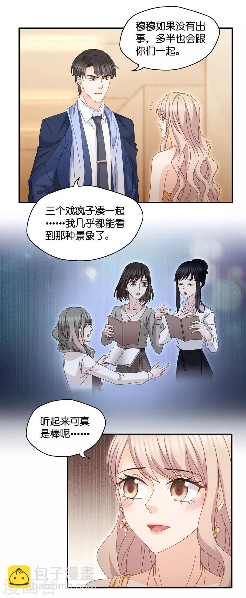 最终话 爱与未来5-第133话