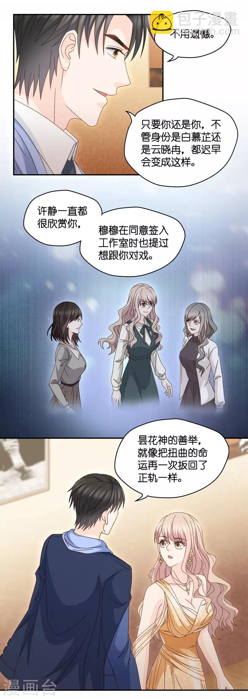 最终话 爱与未来5-第133话