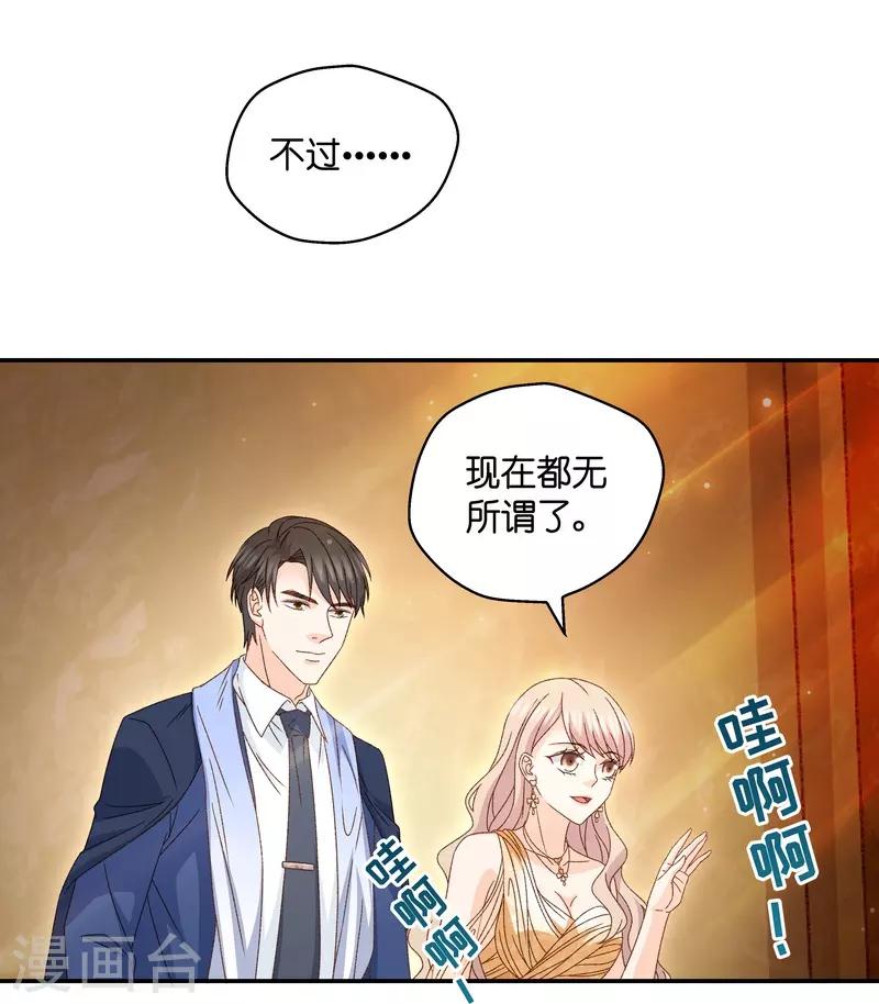 最终话 爱与未来5-第133话