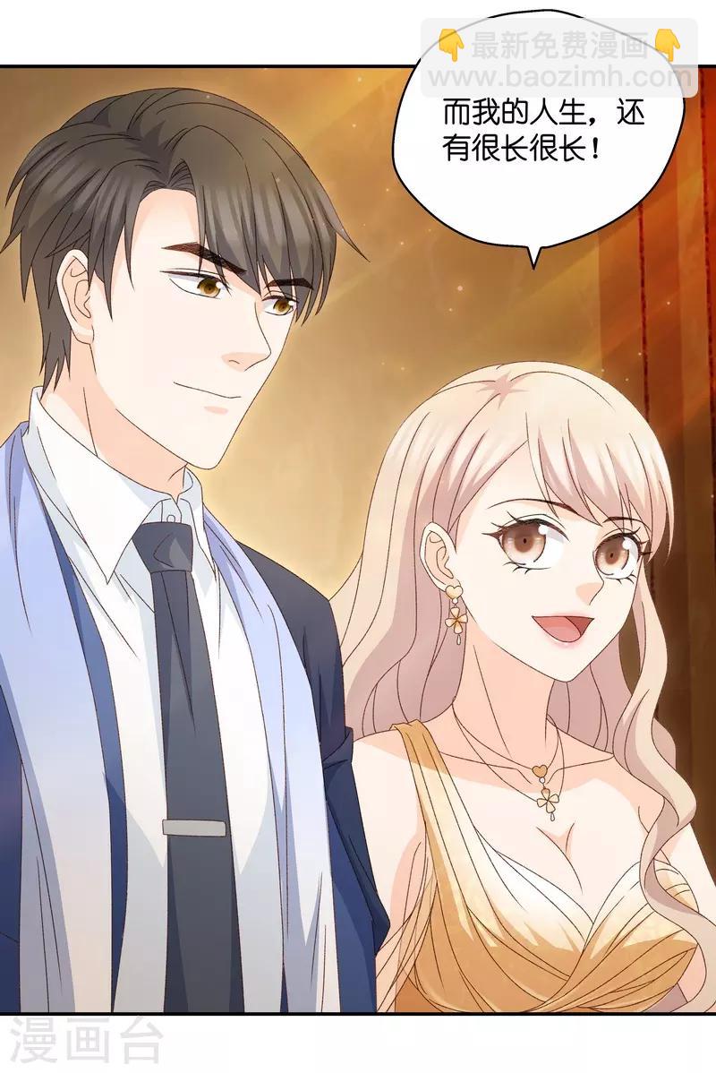 最终话 爱与未来5-第133话