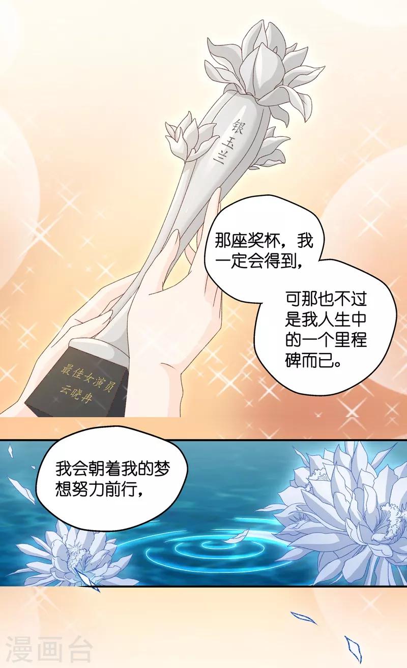 最终话 爱与未来5-第133话