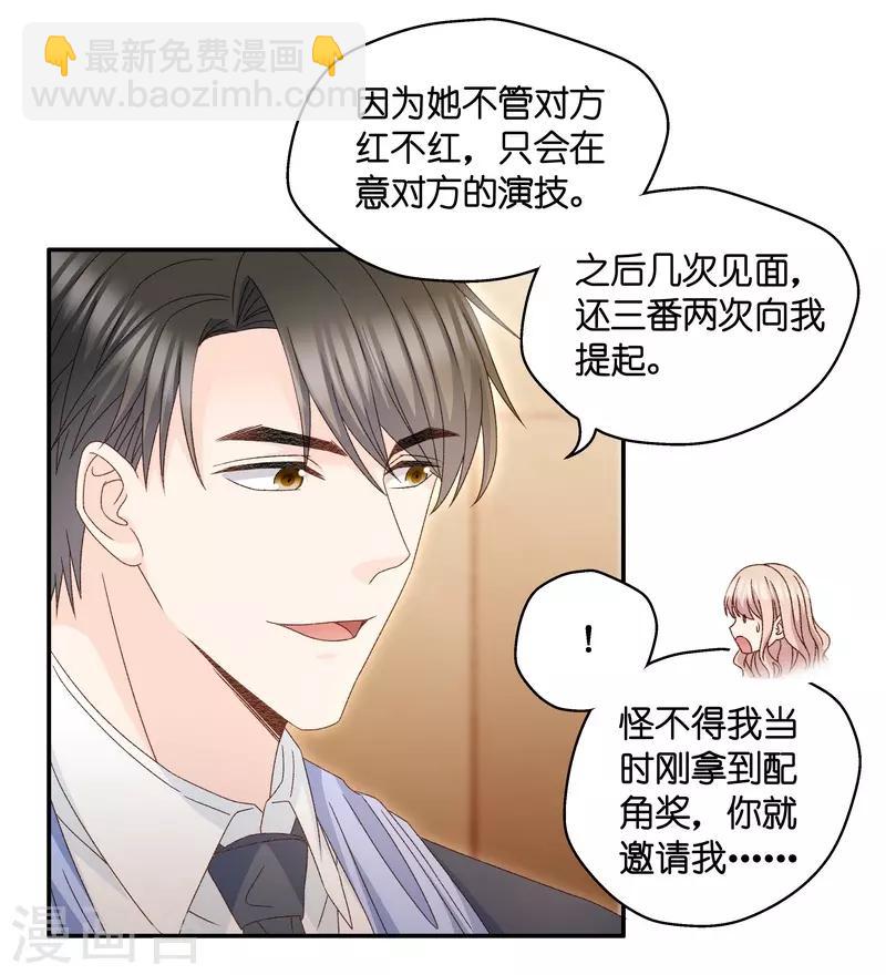 最终话 爱与未来5-第133话