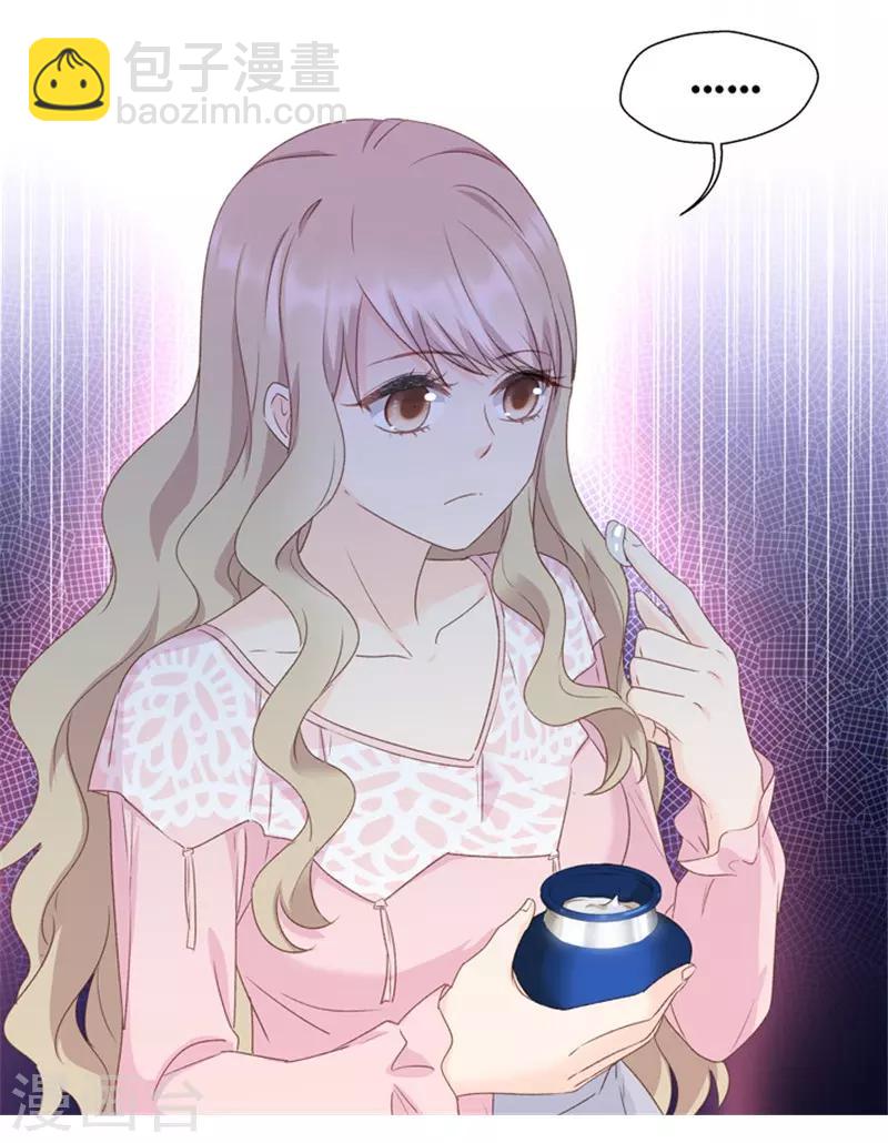 第15话 &ldquo;加料&rdquo;的面霜-第15话