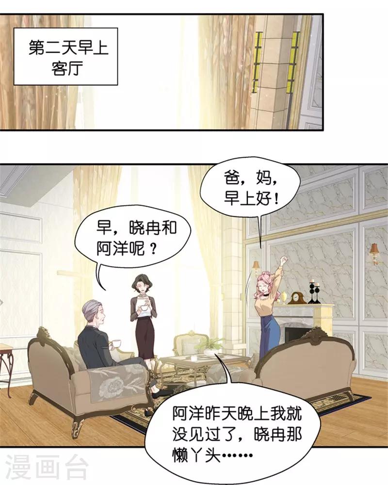 第15话 &ldquo;加料&rdquo;的面霜-第15话