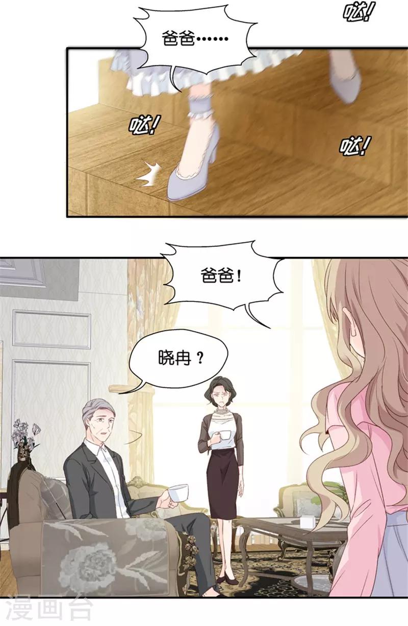 第15话 &ldquo;加料&rdquo;的面霜-第15话