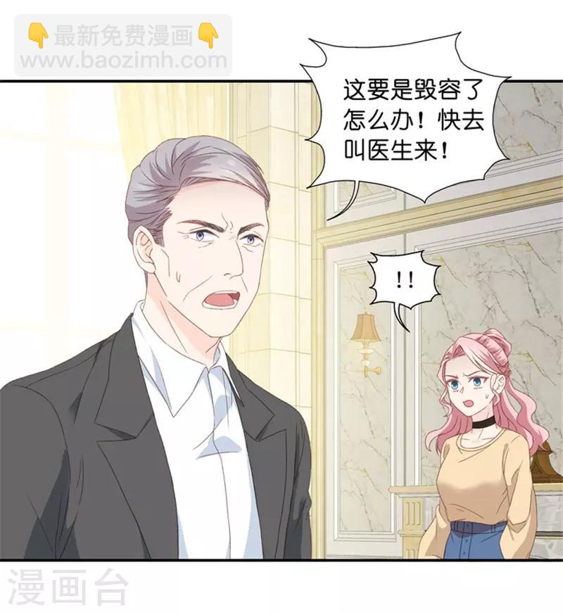 第15话 &ldquo;加料&rdquo;的面霜-第15话