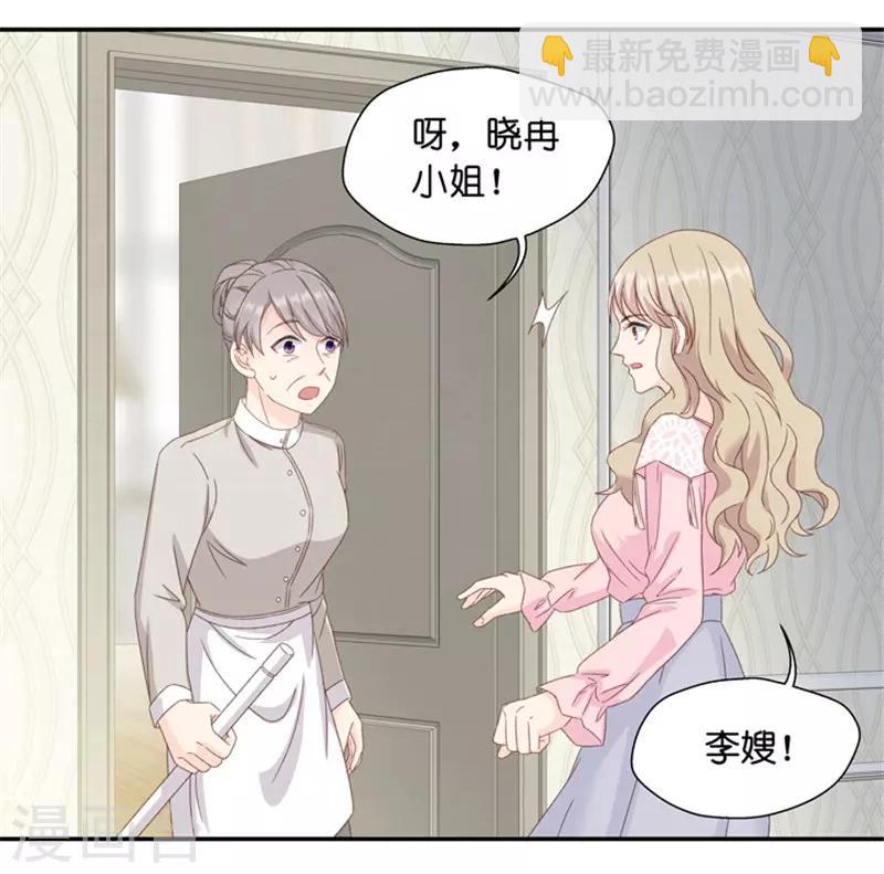 第15话 &ldquo;加料&rdquo;的面霜-第15话