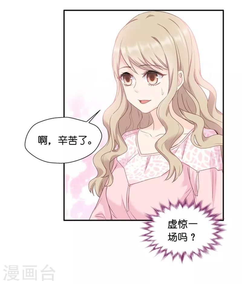 第15话 &ldquo;加料&rdquo;的面霜-第15话